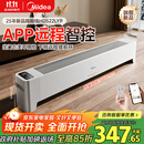 美的（Midea）【APP智能】石墨烯家用踢脚线取暖器电热电暖器浴室速热电暖气节能暖风机大面积全屋升温HDS22LYR