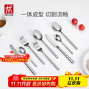 双立人（ZWILLING）餐具套装勺子汤勺饭勺水果叉刀叉不锈钢咖啡勺西餐餐具8件套