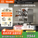 格米莱（GEMILAI）【新品&政府补贴】白鲸Ultra G3135H半自动咖啡机E61高性能意式美式奶泡机家用商用双锅炉