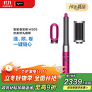 戴森HS05多功能美发棒 Airwrap Complete空气卷发棒 卷/直发神器 紫红镍色入门套装 礼物推荐 出行必备