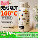 孕贝便携式恒温杯 恒温水壶烧水杯婴儿外出冲奶保温杯恒温水杯500ml
