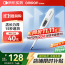 欧姆龙（OMRON）体温计居家日常测量快速测量腋下电子温度计K30 