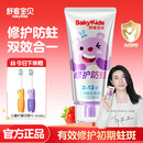 舒客+舒客儿童牙膏抗糖3-6-12岁以下牙刷含氟防蛀换牙期护齿官方正品 修护防蛀60g | 到手3件