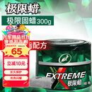 龟牌（Turtle Wax）极限蜡黑白全色通用蜡汽车蜡通用养护抛光镀膜去污车蜡300g 2060