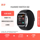 华为HUAWEI WATCH D2幻夜黑 动态血压监测一键微体检升级多种健康研究华为智能手表华为京东自营旗舰店