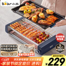 小熊（Bear）电烤炉电烧烤炉家用烤肉锅电烤盘电烤炉烧烤烤串烤肉一体无浓烟全机可拆洗5-7人Q21N1【国家补贴】