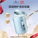 施华蔻专业专属修护发膜1000ml修复干枯改善毛躁柔顺光泽蛋白护发素修复头发