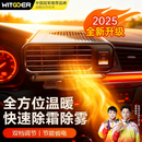 智国者车载暖风机12v24v汽货车通用加热取暖器车内专用速热暖气除霜除雾