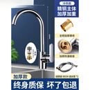 官方旗舰100全铜厨房水龙头冷热洗菜盆防溅洗手池洗碗旋 加重加厚冷热精铜大弯水龙