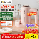 小熊（Bear）304不锈钢打蛋器料理机打发器家用电动打蛋机多功能家用搅拌机搅蛋器搅拌器带底座烘焙DDQ-D01U1