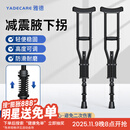 YADECARE医用拐杖残疾人骨折腋下拐棍老人轻便防滑助步器双拐手杖8120CM2