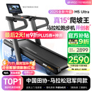 易跑YPOO马拉松跑步机家庭用爬坡度高端健身房折叠护膝静音智能器材M5 马拉松Ultra旗舰版/15°增强爬坡/零重力减震