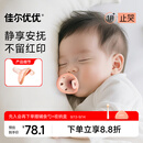 佳尔优优（garkoko）安抚奶嘴0-3-6个月母乳防胀超轻气新生婴儿玩具硅胶哄睡安抚宝宝 