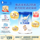嘉宝（GERBER）A2β-酪蛋白配方米粉250g10倍益生菌双蛋白高铁米粉100%真验厂