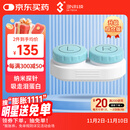 3N角膜接触镜专用护理仪护理仓OK镜隐形眼镜RGP电泳除蛋白清洗仓