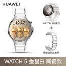 华为【情人节礼物】华为手表原装WATCH5智能运动腕表eSIM独立通话男女士新款血氧血糖风险评估健康监测 女神定制【WATCH5金星白42mm】+陶瓷白表带 旗舰新品