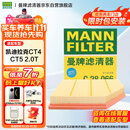 曼牌（MANNFILTER）空气滤清器空滤空气滤芯C28039/C28066适配凯迪拉克CT5 CT4 2.0T