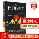 霍比特人 英文原版 The Hobbit 托尔金Tolkien 现代奇幻小说鼻祖 畅销奇幻经典搭冰与火之歌 时光之轮 弘书阁英语文库十大儿童之一 霍比特人