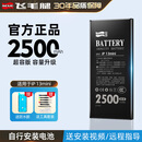 飞毛腿（SCUD）3C认证适用超大容量苹果11手机电池iPhone6s/5se/7/8/12/xr/Plus 2500mAh 苹果13mini超容版