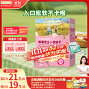 爷爷的农场芝士莓莓小软饼干 宝宝儿童零食澳洲干酪 出行便携60g