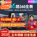 智联腾众适用丰田720度六路摄像头行车记录仪倒车影像360全景影像系统 22-24款丰田汉兰达 6路720全景+哨兵模式+电子后视镜