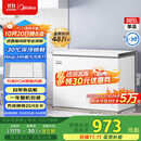 美的（Midea）301升家用卧式大冷冻囤货冰柜300升以上大容量冷藏冷冻转换冷柜 卧式冰箱 BD/BC-301KM(E)国家补贴
