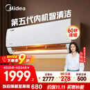 美的空调 大1.5匹 新一级能效 酷省电2025款 变频冷暖  国家补贴20% 壁挂式挂机 KFR-35GW/N8KS1-1Q