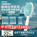 飞利浦（PHILIPS）电动牙刷头 3D软毛呵护牙龈 柔力系列 5支装 HX2025/02 适用于HX2471/HX2431/HX24全系列电动牙刷