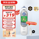博朗（braun）耳温枪IRT6520 德国品牌 精准测温 婴儿电子体温计儿童耳温计