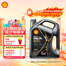 壳牌（Shell）全合成汽机油0w-20(0w20) API SP级 4L 都市光影版灰壳 京东养车