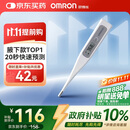 欧姆龙（OMRON）电子体温计 腋下温度计 20s快速预测 MC-686