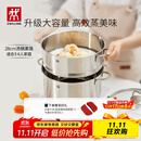 双立人（ZWILLING）【马柏全同款】蒸锅不锈钢汤锅蒸笼双层燃气灶蒸煮两用大容量28cm