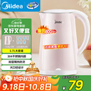 美的（Midea）电热水壶家用电水壶烧水壶 双层防烫 0涂层食品级304不锈钢 1500W快速沸腾 1.7L大容量 HJ1705