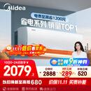 美的空调 大1.5匹 酷省电 新一级能效 变频冷暖 省电壁挂式卧室挂机 国家补贴 KFR-35GW/N8KS1-1 