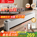 美的（Midea）【APP智能】石墨烯家用踢脚线取暖器 遥控电热电暖器 浴室速热电暖气 节能暖风机全屋升温HDS22LYR