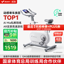 麦瑞克（MERACH）动感单车家用智能自发电健身器材室内自行车绝影ONE2代 MR-S10W4