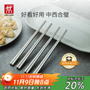 双立人（ZWILLING）不锈钢筷子家用一人一双Minimale高档餐具套装现代银 4双