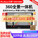 飞歌360全景影像系统导航一体机行车记录仪倒车影像监控GT2PLUS 大众车型专用8核4+64+安装