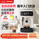 飞利浦（PHILIPS）【政府补贴】黑珍珠咖啡机/意式 美式全自动家用办公室咖啡机研磨一体EP1221/69 送礼优选