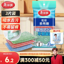 美丽雅银丝钢丝抹布18*3cm3片百洁布厨房洗刷锅碗海绵吸水除污不易沾油