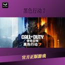 PC正版 steam游戏 使命召唤22黑色行动7  cod22 国区 黄金版 中国大陆地区