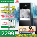 荣事达大型饮水机过滤器净水加热一体冷热开水器公司学校办公工厂反渗透直饮机商用立式净化自来水大容量 【一开一温】五级超滤+可供60-80人