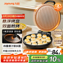 九阳（Joyoung）0氟家用电饼铛 三明治机早餐机1500W大火力煎烤机烙饼机双面加热悬浮设计 30K09