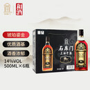 石库门 黑标九年 半干型 海派黄酒 500ml*6瓶 整箱装 上海老酒 