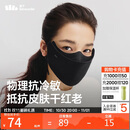 蕉下保暖口罩秋冬季防风秋冬运动分舱式可喝水防晒面罩女防寒高颜值