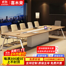 喜木来 会议桌长桌办公桌椅组合长条桌会议室桌  3.2米会议桌+12把椅子