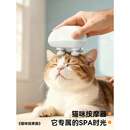 嬉皮狗猫咪按摩器自动蹭痒器挠痒痒解压神器小猫咪头部按摩仪电动猫玩具