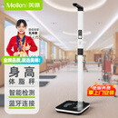 Meilen【上门安装】超声波身高体重测量仪体脂称身高体重秤智能分析儿童电子秤身高体重一体机体检专用