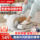 OES椭圆机家用走漫踏健步机电动室内迷你小型脚踏机腿部练习健身器材 珍珠白-12档阻力调节/静音磁控 一体免安装+升级数显+300斤承重