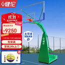 健伦（JEEANLEAN）篮球架标准成人户外移动凹箱篮球架（包安装含防撞套）